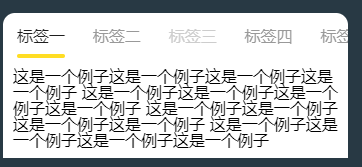 tab标签页